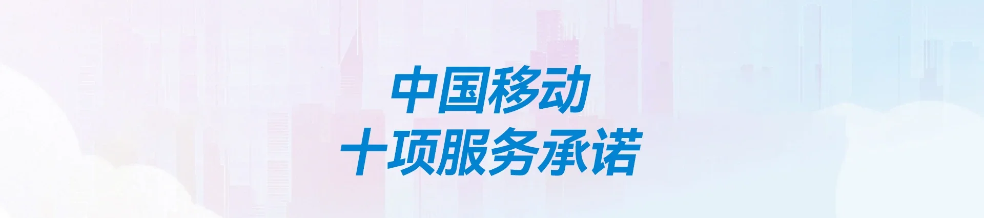 清镇移动宽带
