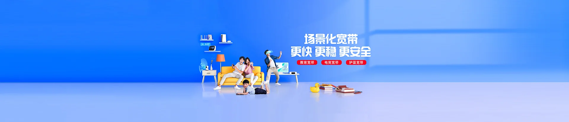 清镇移动宽带