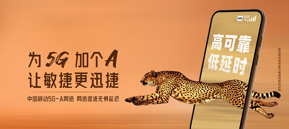 中国移动清镇移动宽带